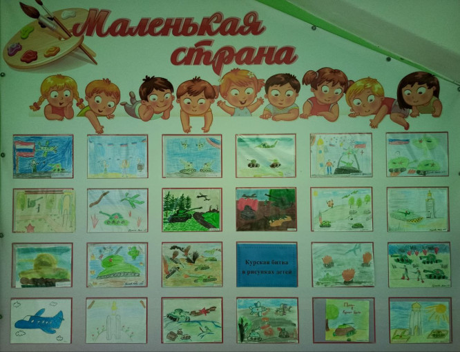 Курская битва в рисунках детей Курская битва в рисунках детей.