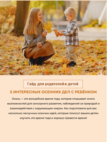 Гайд для родителей и детей Гайд для родителей и детей.